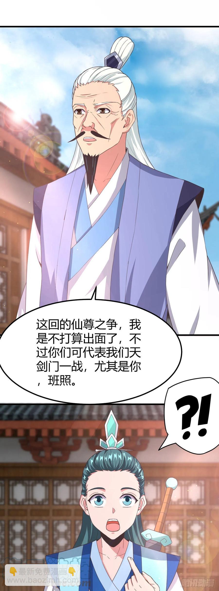 168-以身相许-第169话