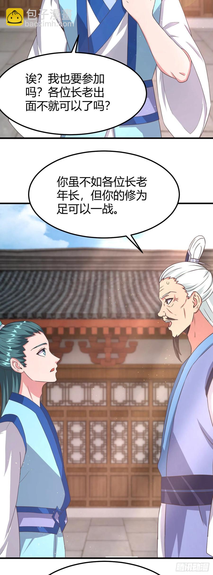 168-以身相许-第169话