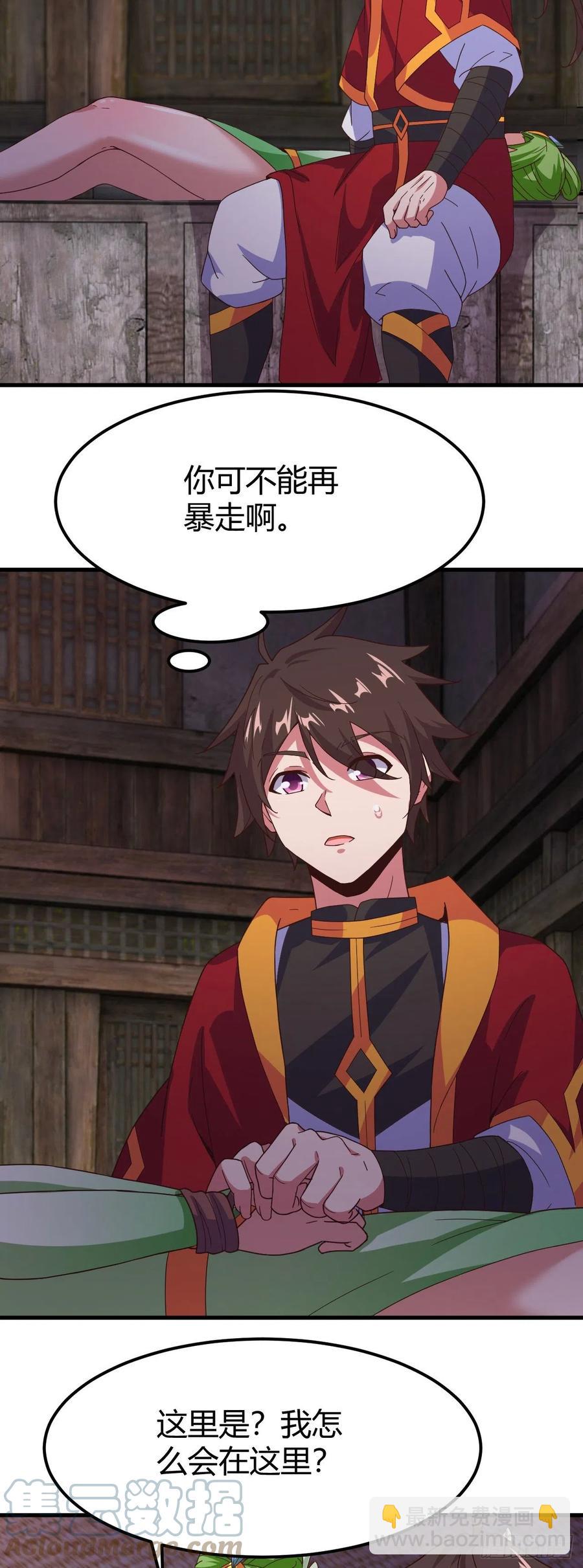 168-以身相许-第169话