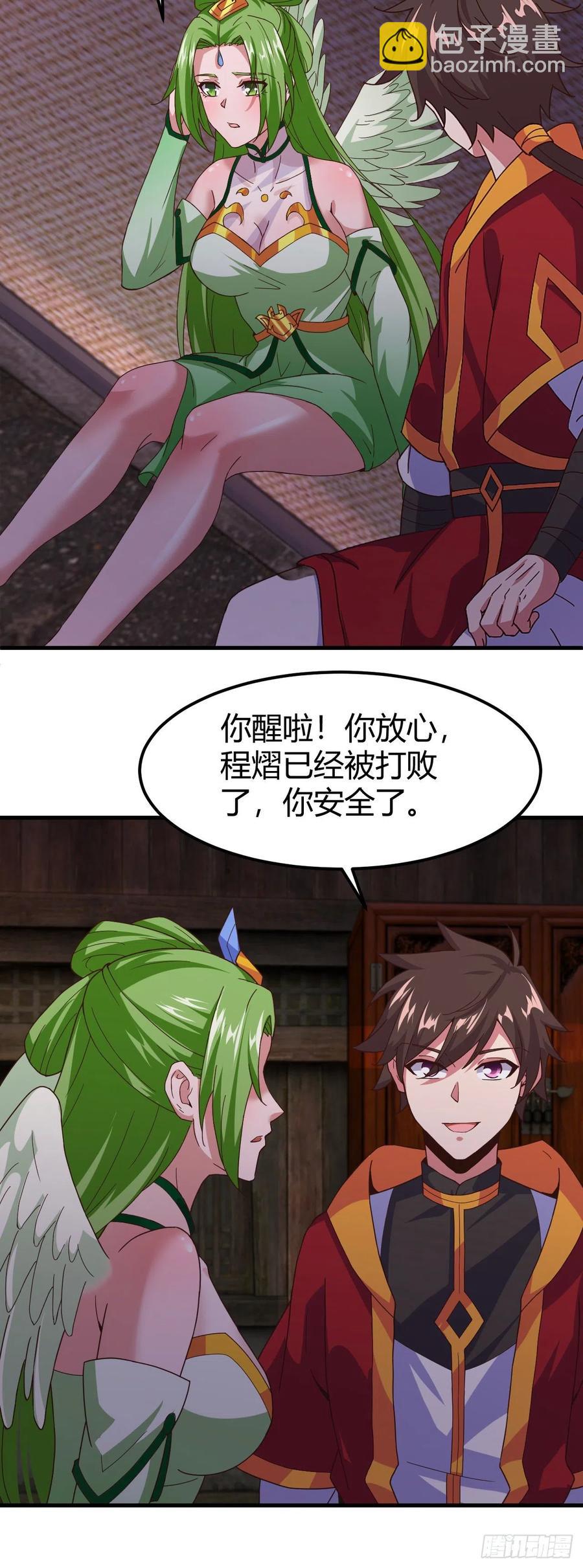 168-以身相许-第169话