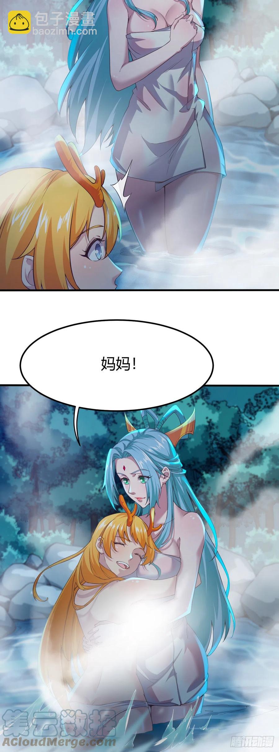 168-以身相许-第169话
