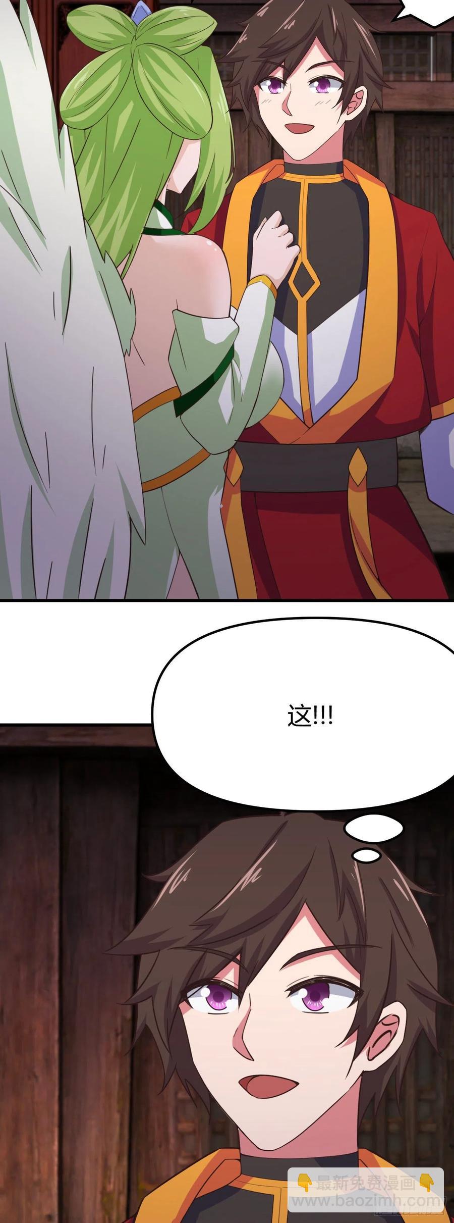 168-以身相许-第169话