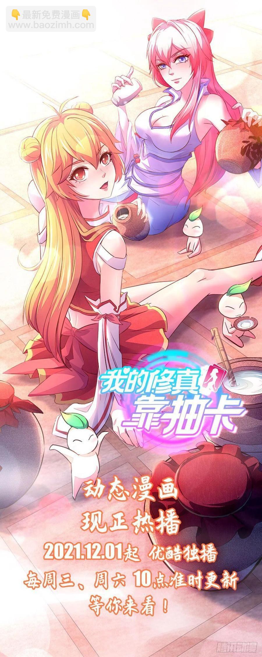 168-以身相许-第169话