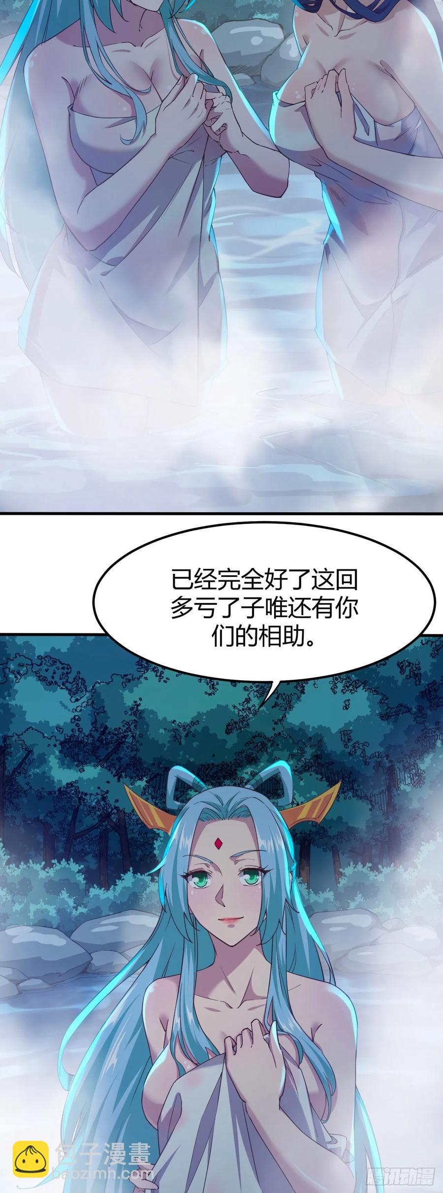 168-以身相许-第169话