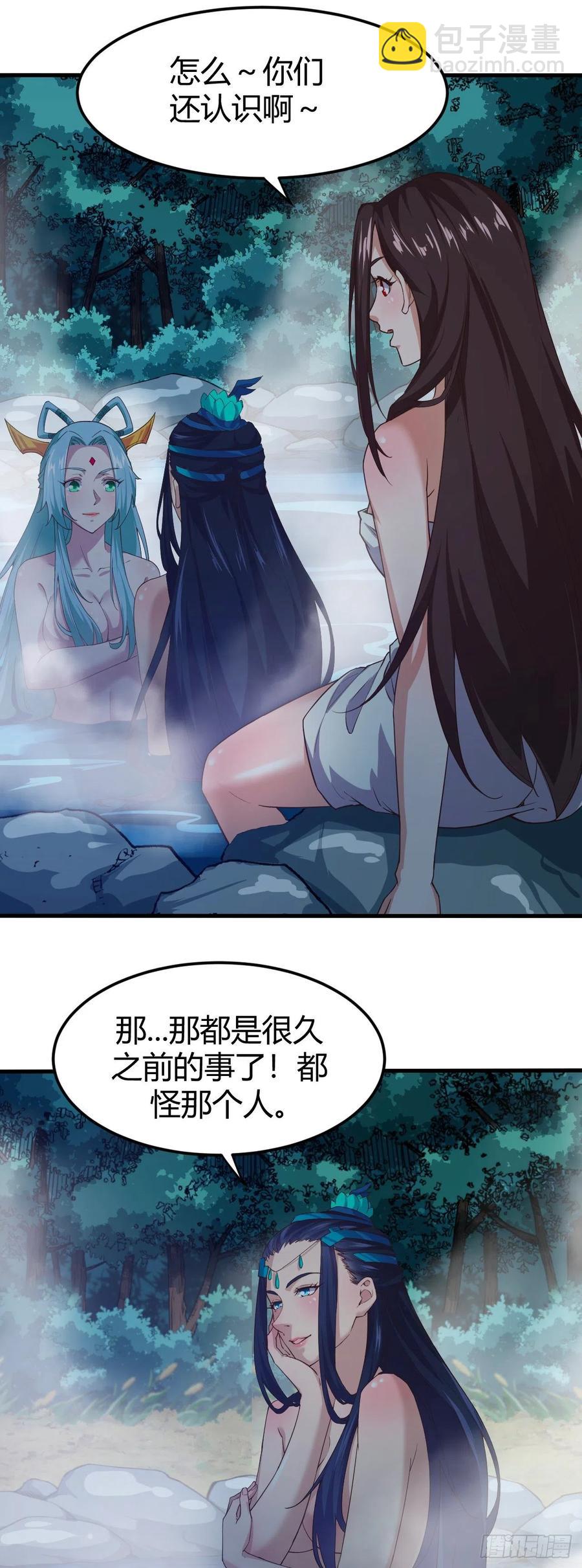 168-以身相许-第169话