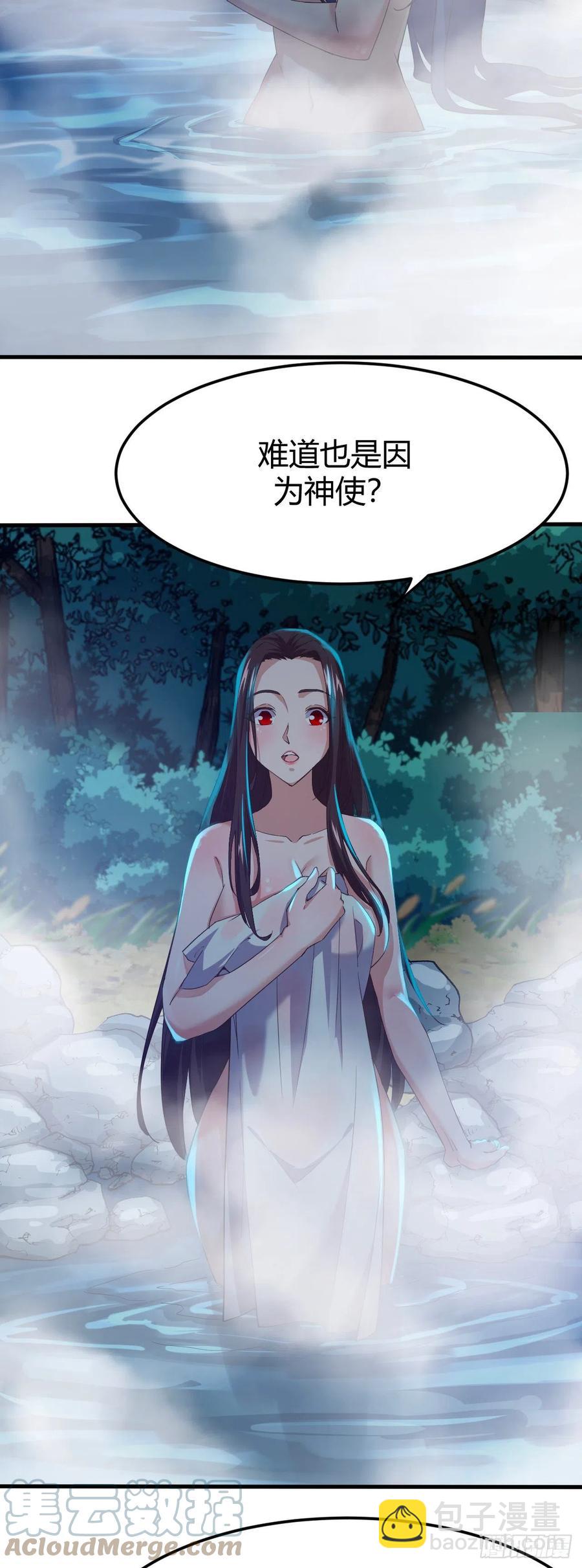 168-以身相许-第169话