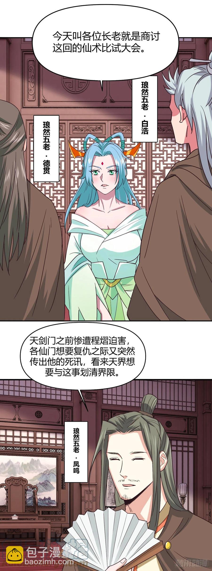 170-什么都没做-第171话
