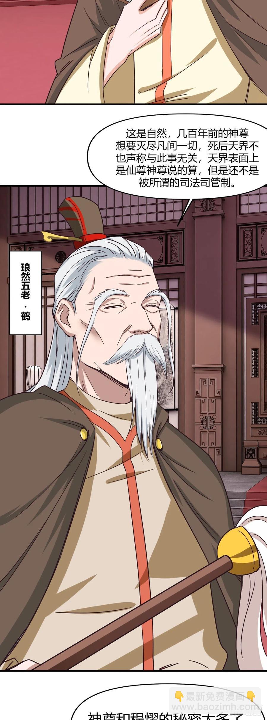 170-什么都没做-第171话