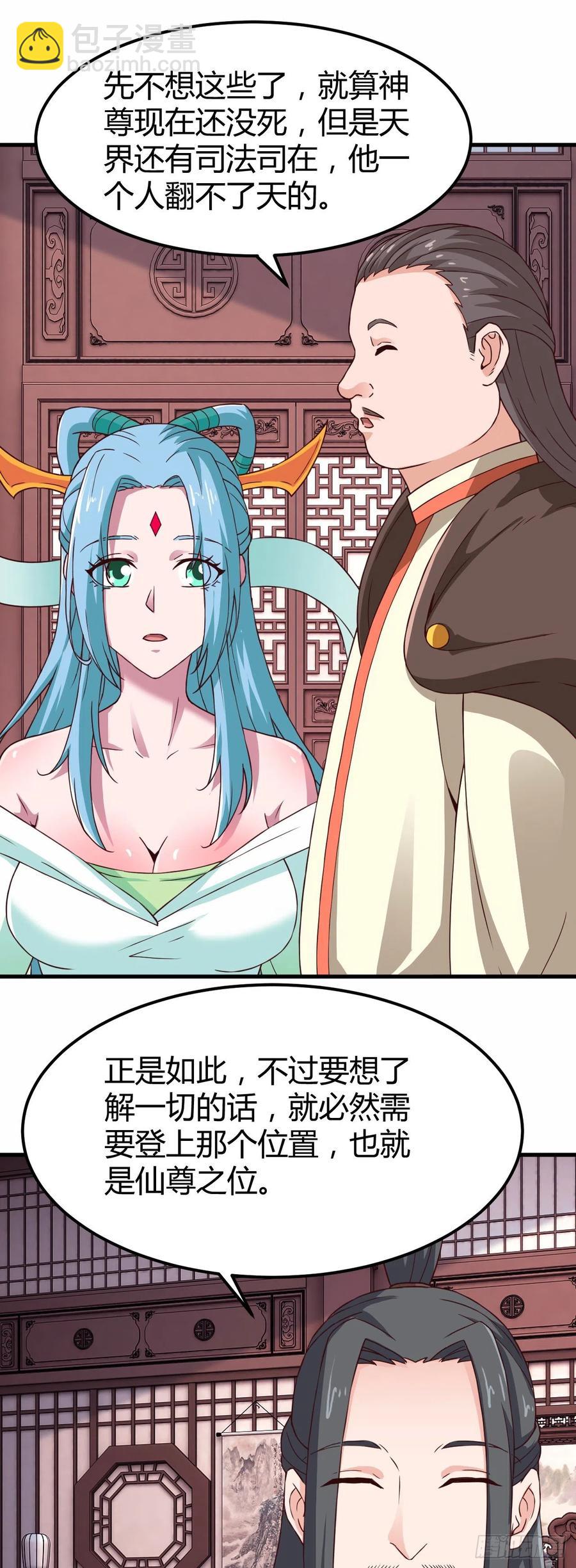 170-什么都没做-第171话