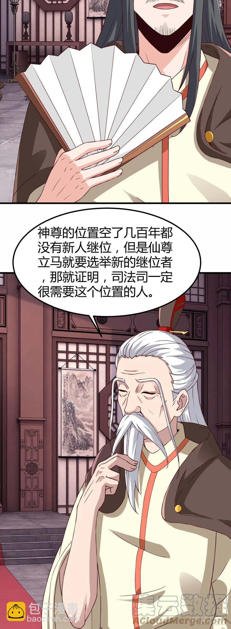 170-什么都没做-第171话