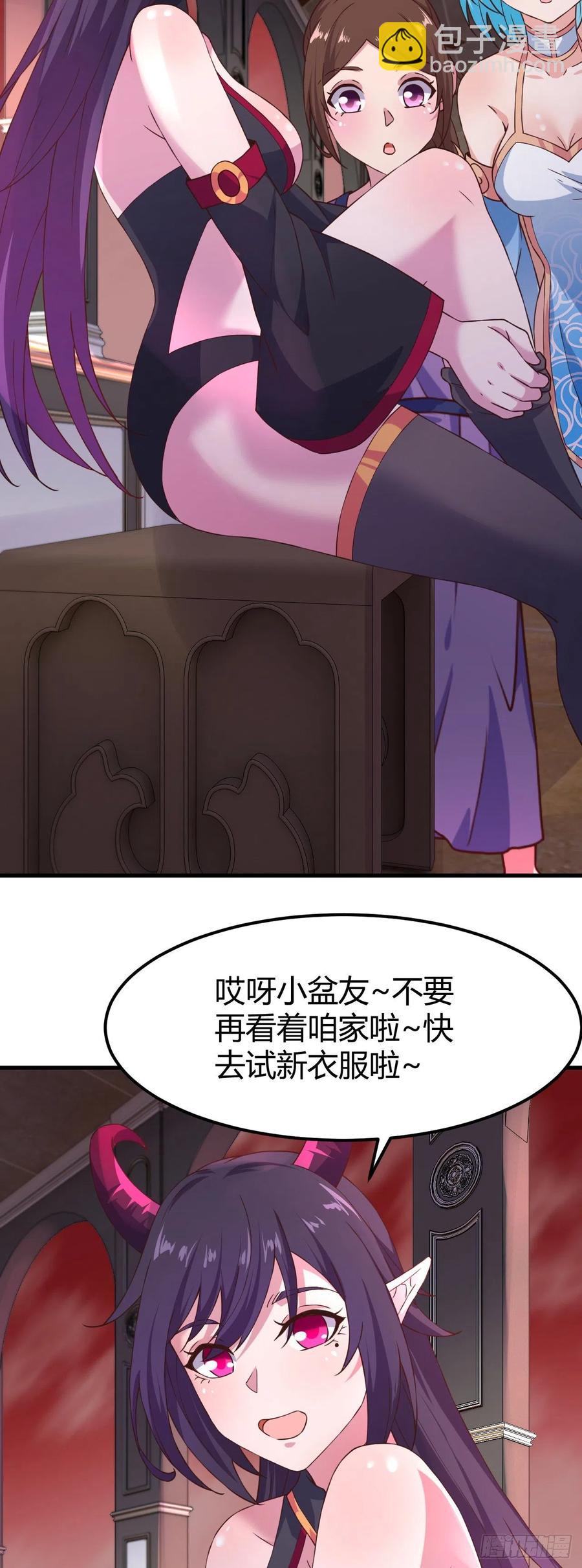 172-一起去小树林-第173话