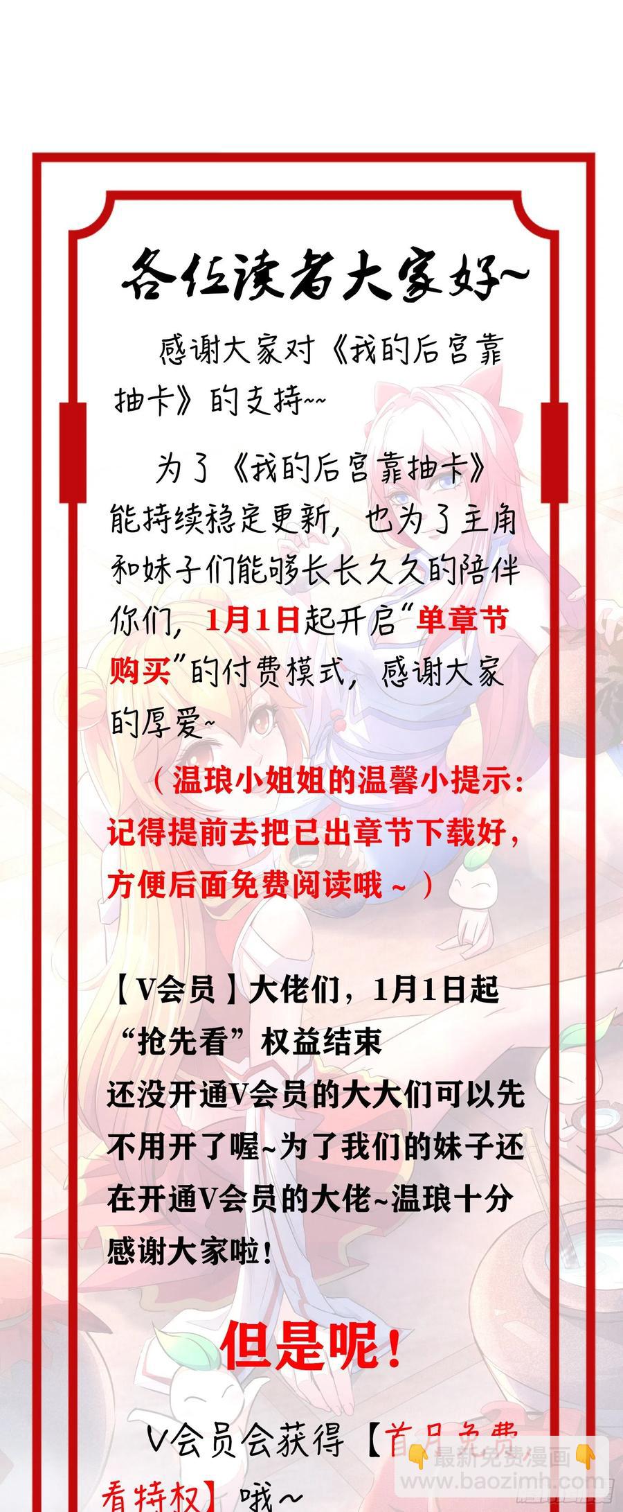 172-一起去小树林-第173话