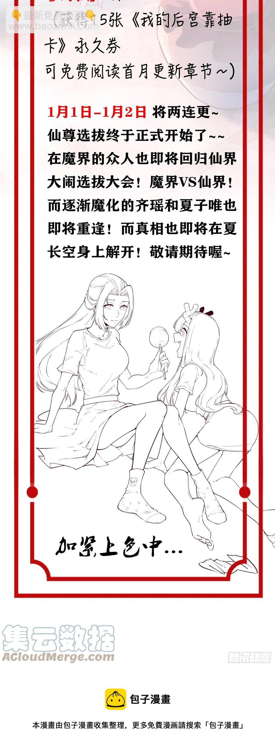 172-一起去小树林-第173话