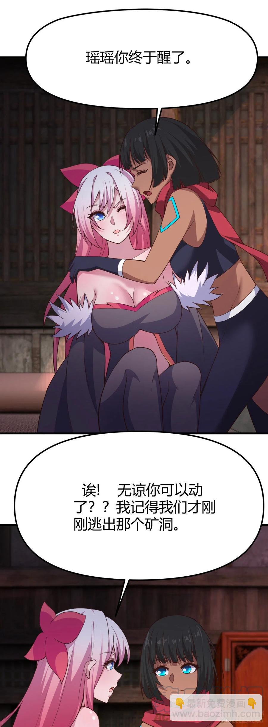 172-一起去小树林-第173话