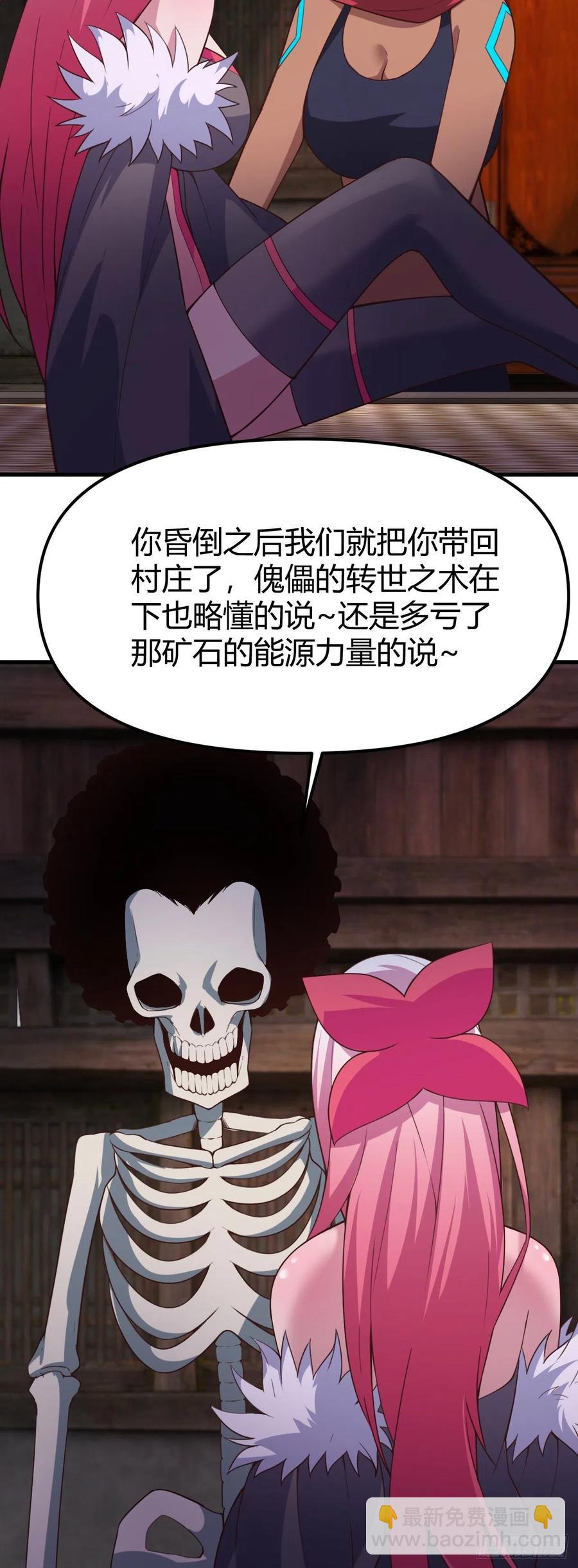 172-一起去小树林-第173话