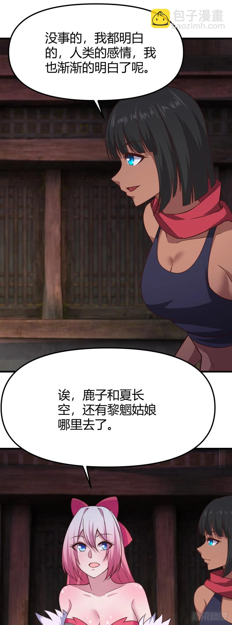172-一起去小树林-第173话