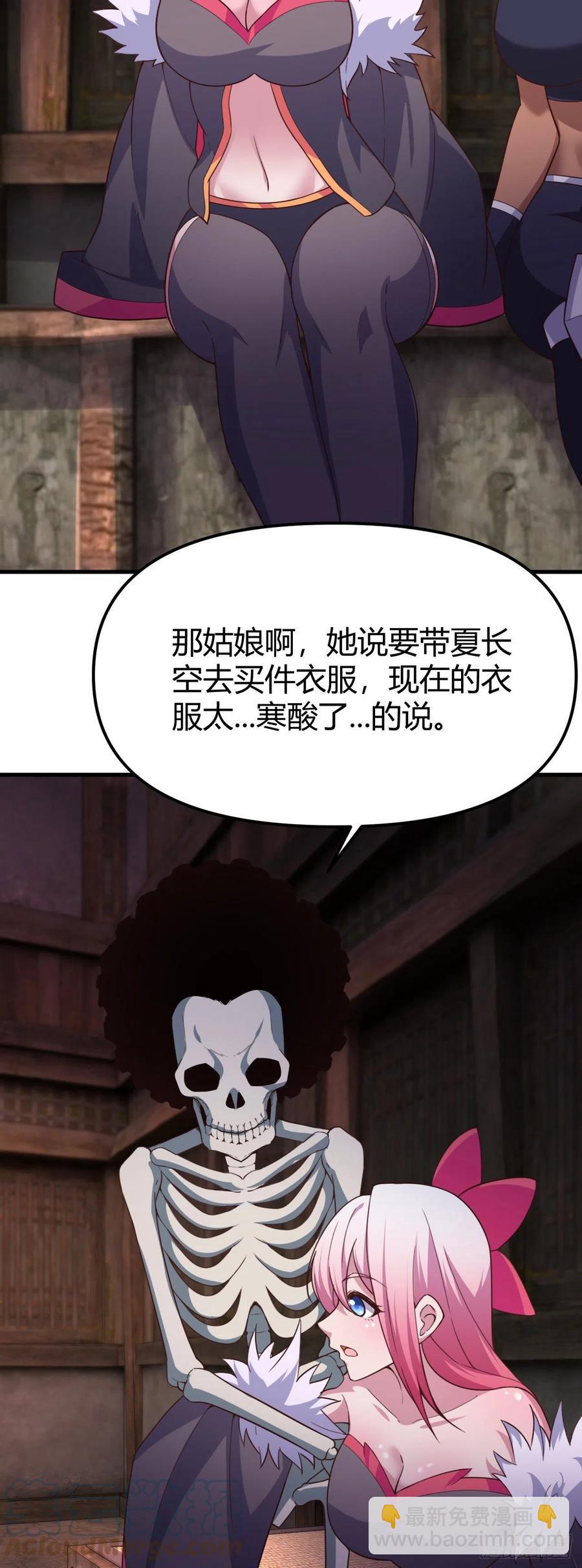 172-一起去小树林-第173话