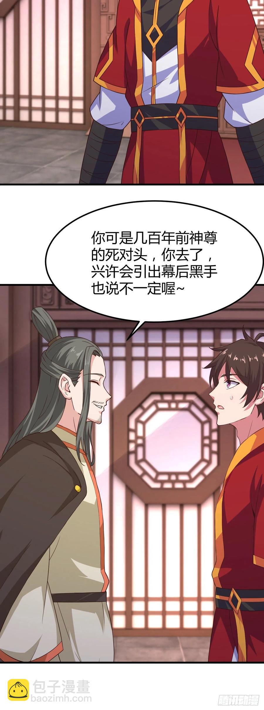 174-开后宫-第175话
