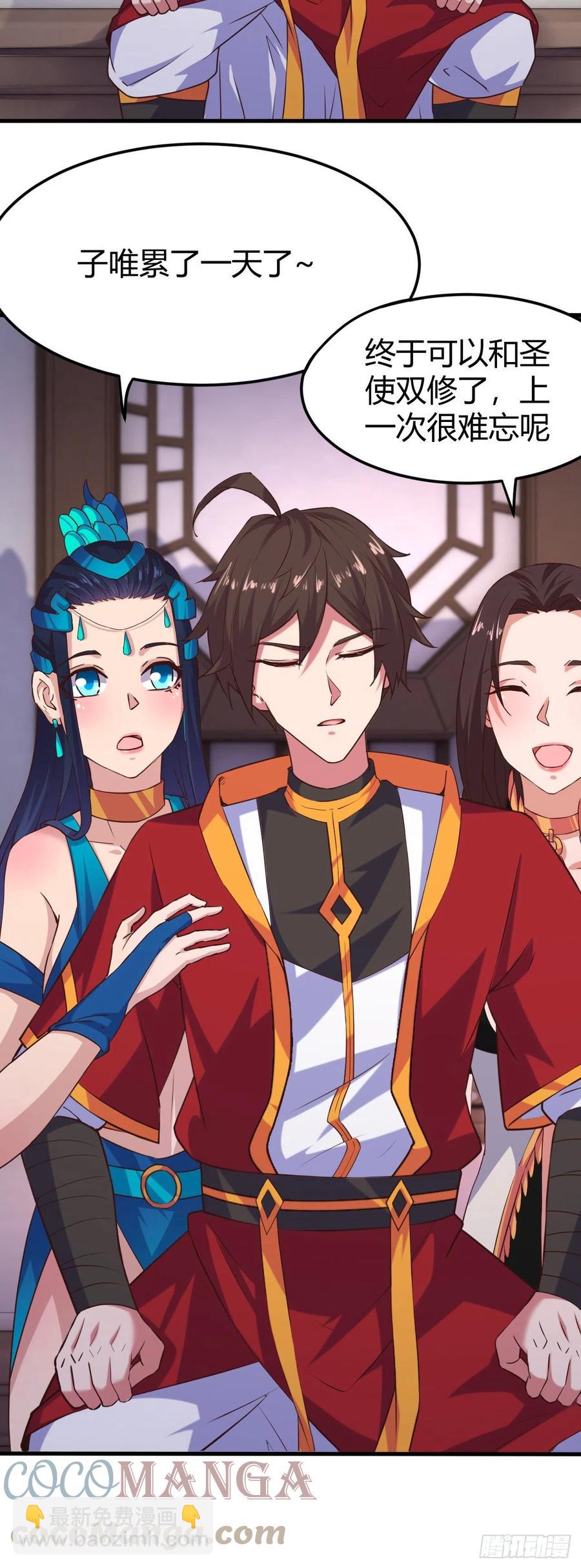 174-开后宫-第175话
