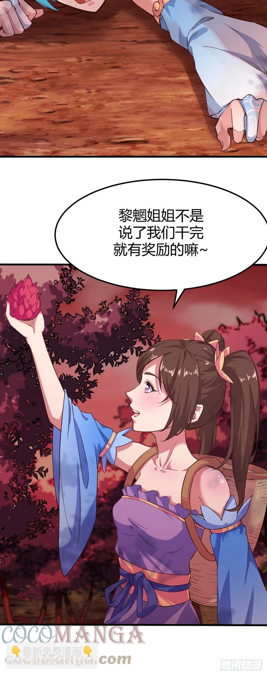 174-开后宫-第175话