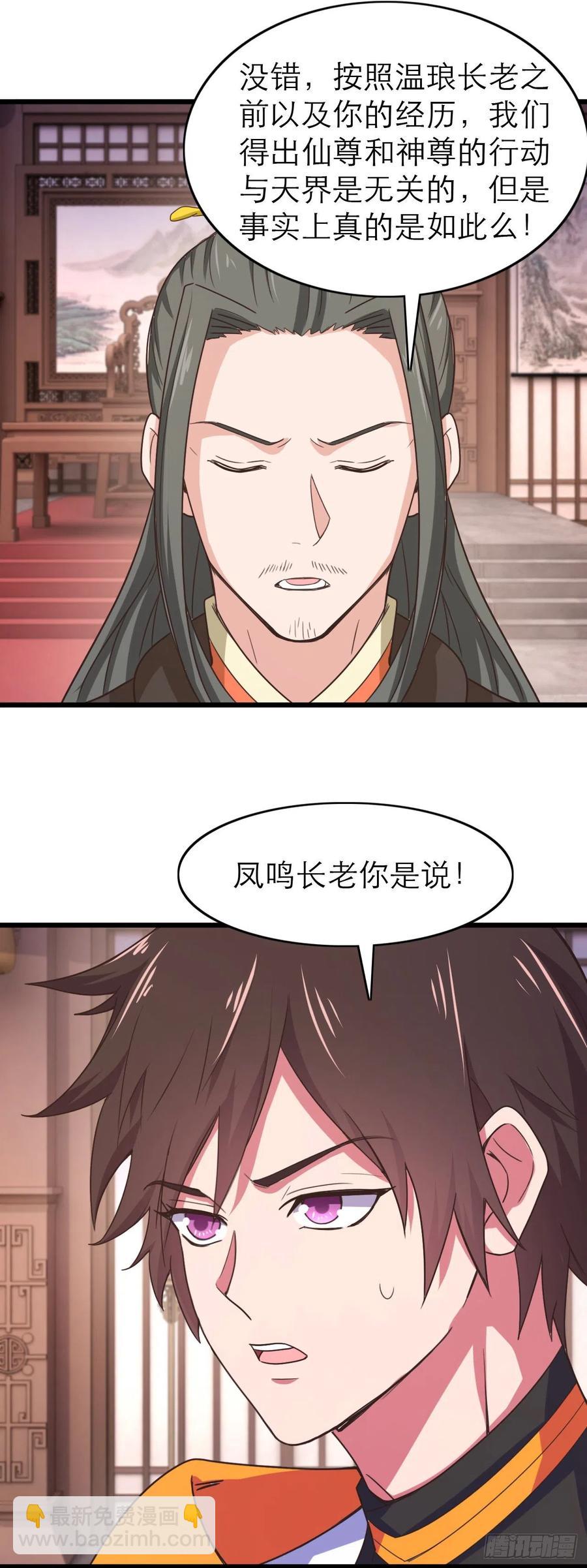 174-开后宫-第175话