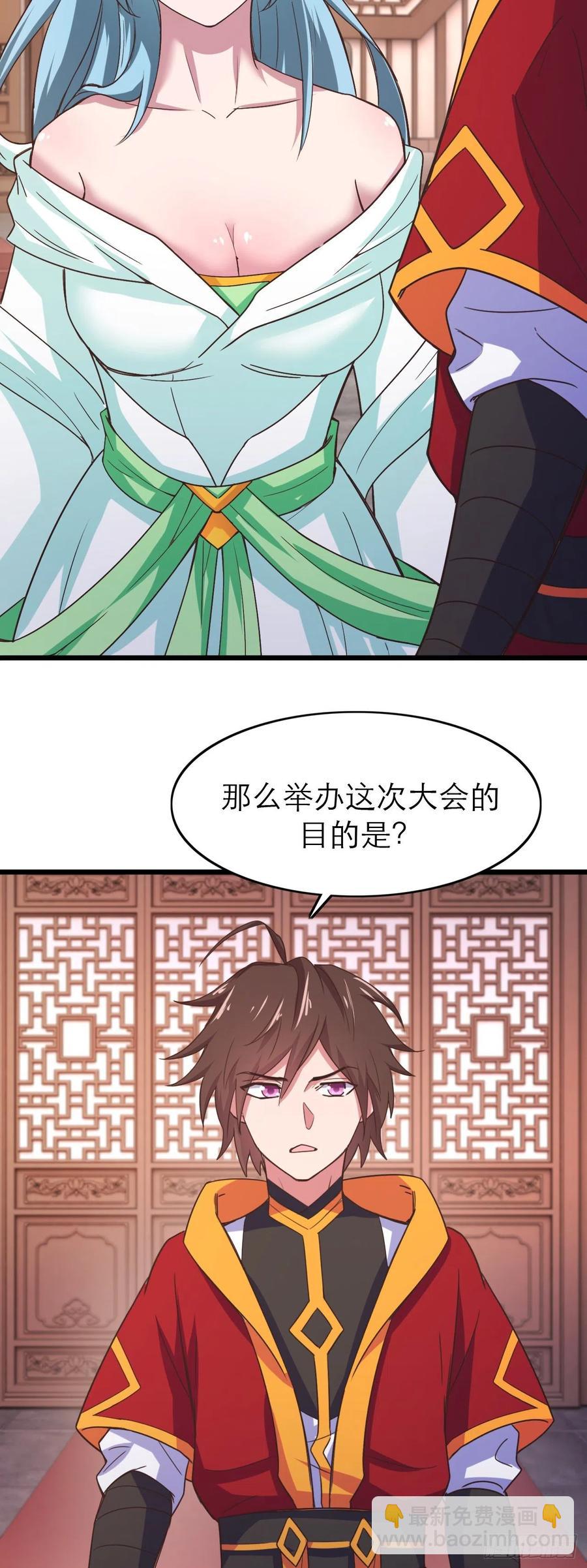 174-开后宫-第175话