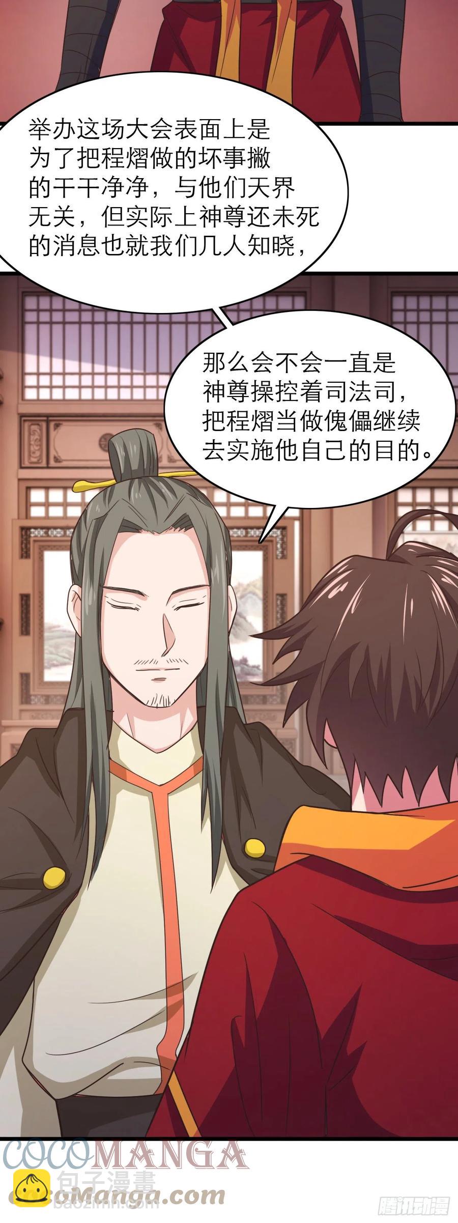 174-开后宫-第175话