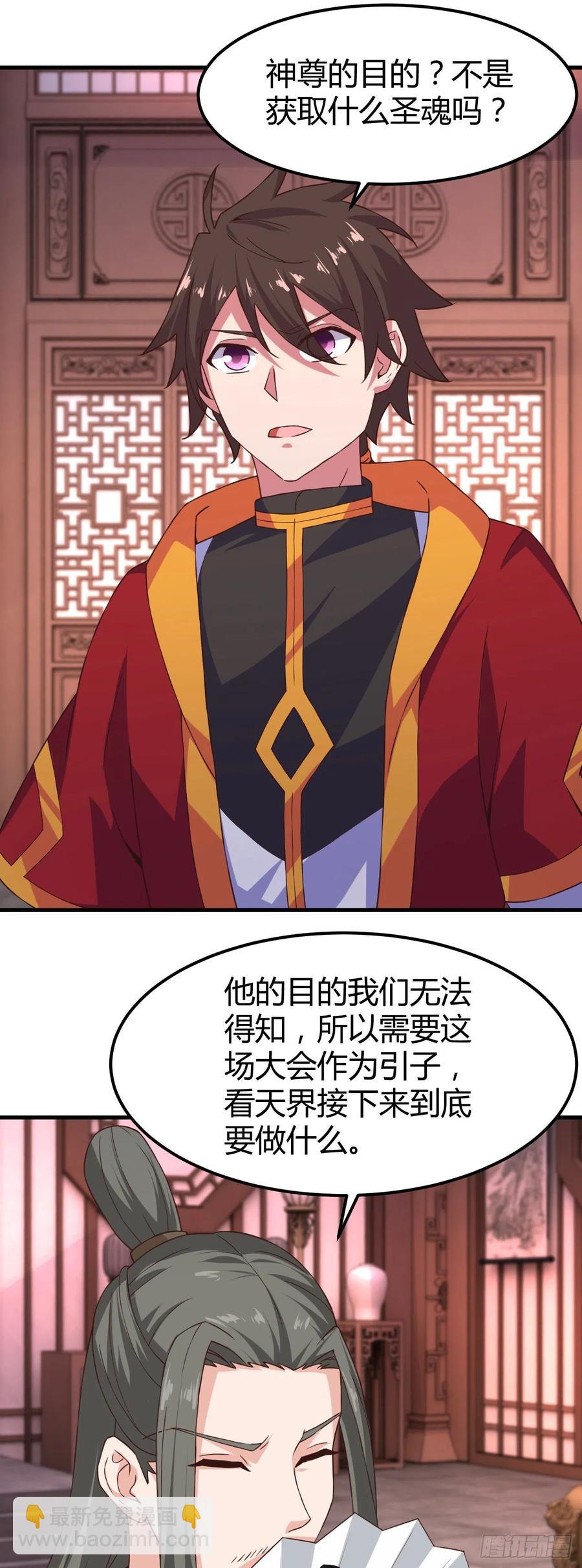 174-开后宫-第175话