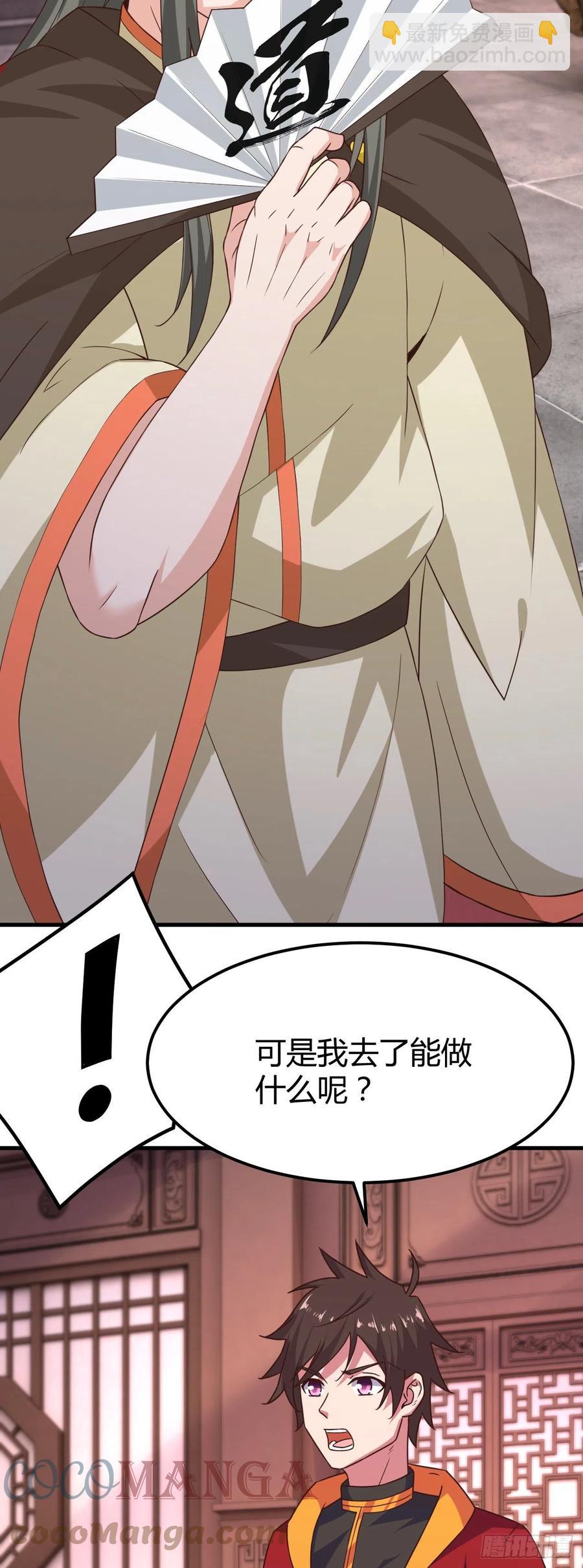174-开后宫-第175话