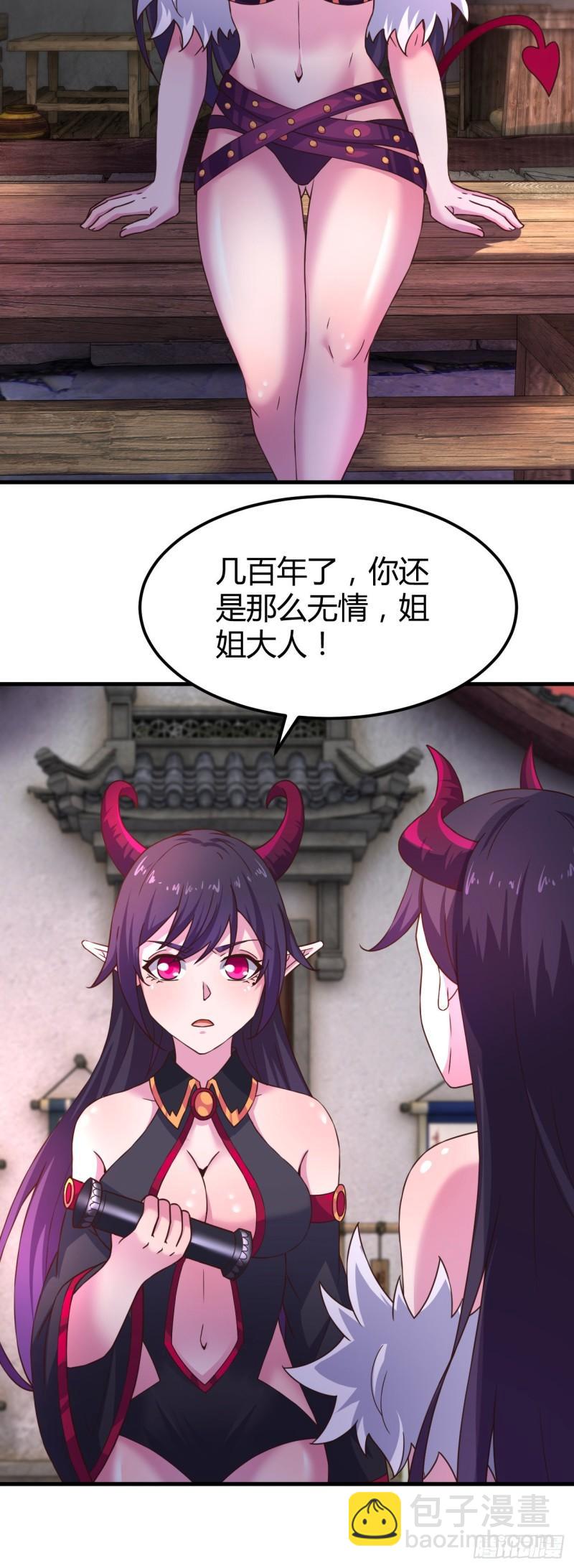 175-姐姐大人-第177话