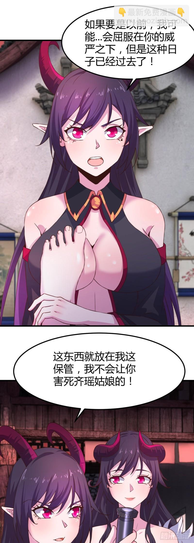 175-姐姐大人-第177话