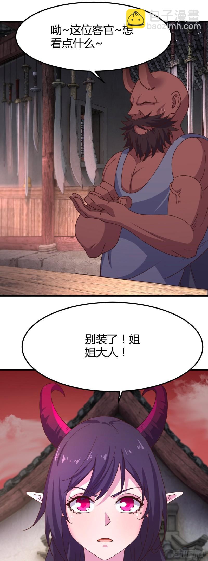 175-姐姐大人-第177话