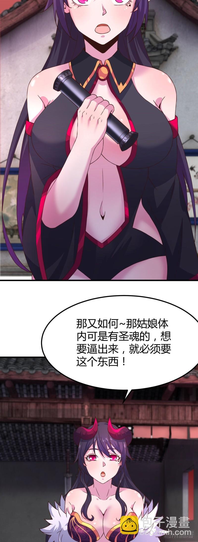 175-姐姐大人-第177话