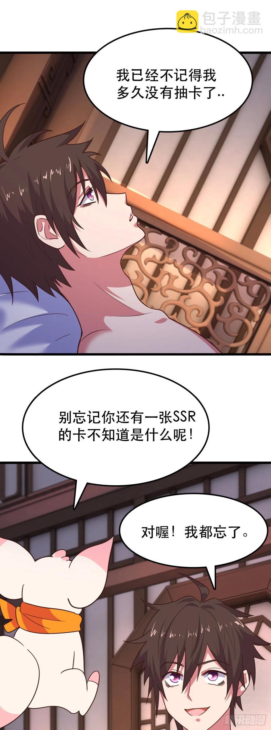 177- 温柔乡-第179话