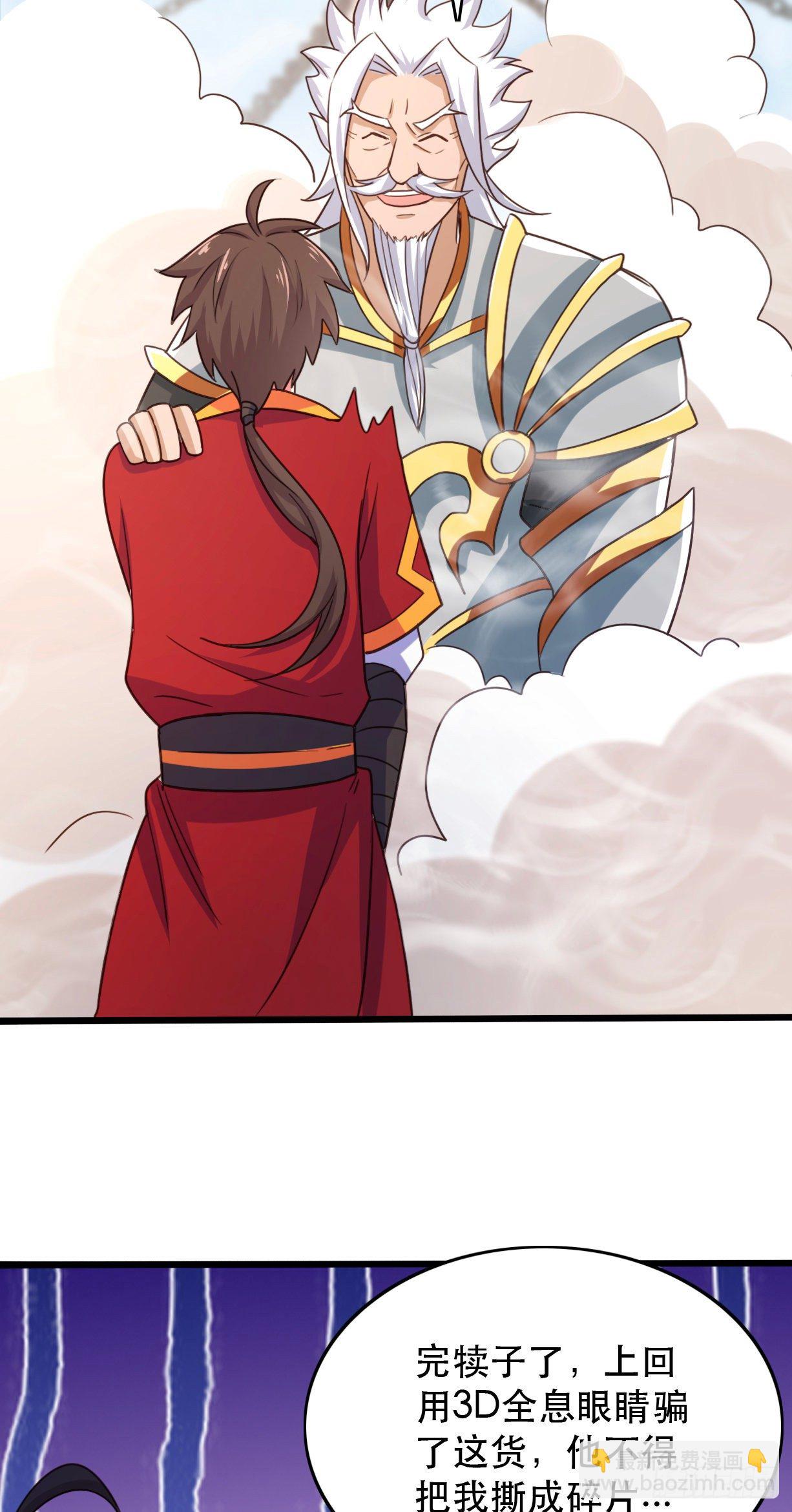 179-仙术大会-第181话