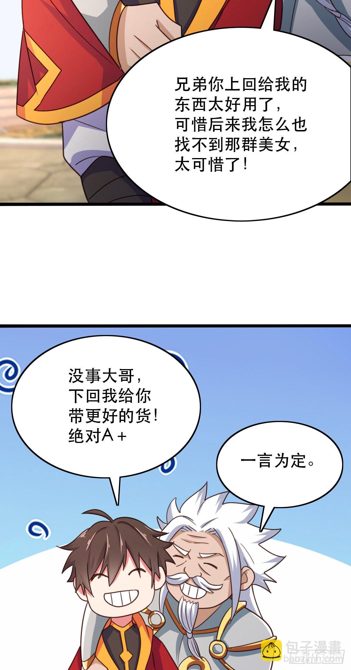 179-仙术大会-第181话