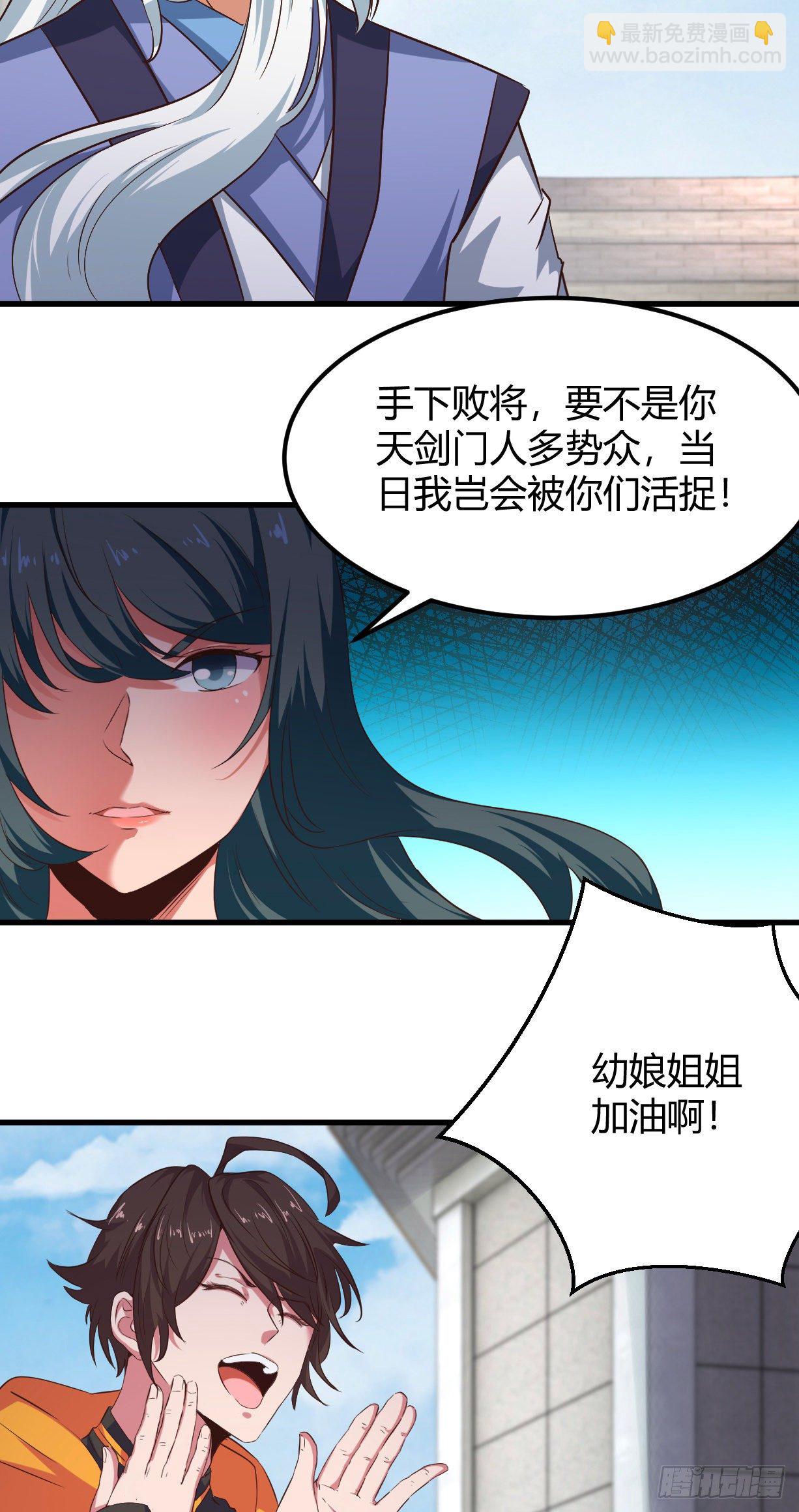 179-仙术大会-第181话