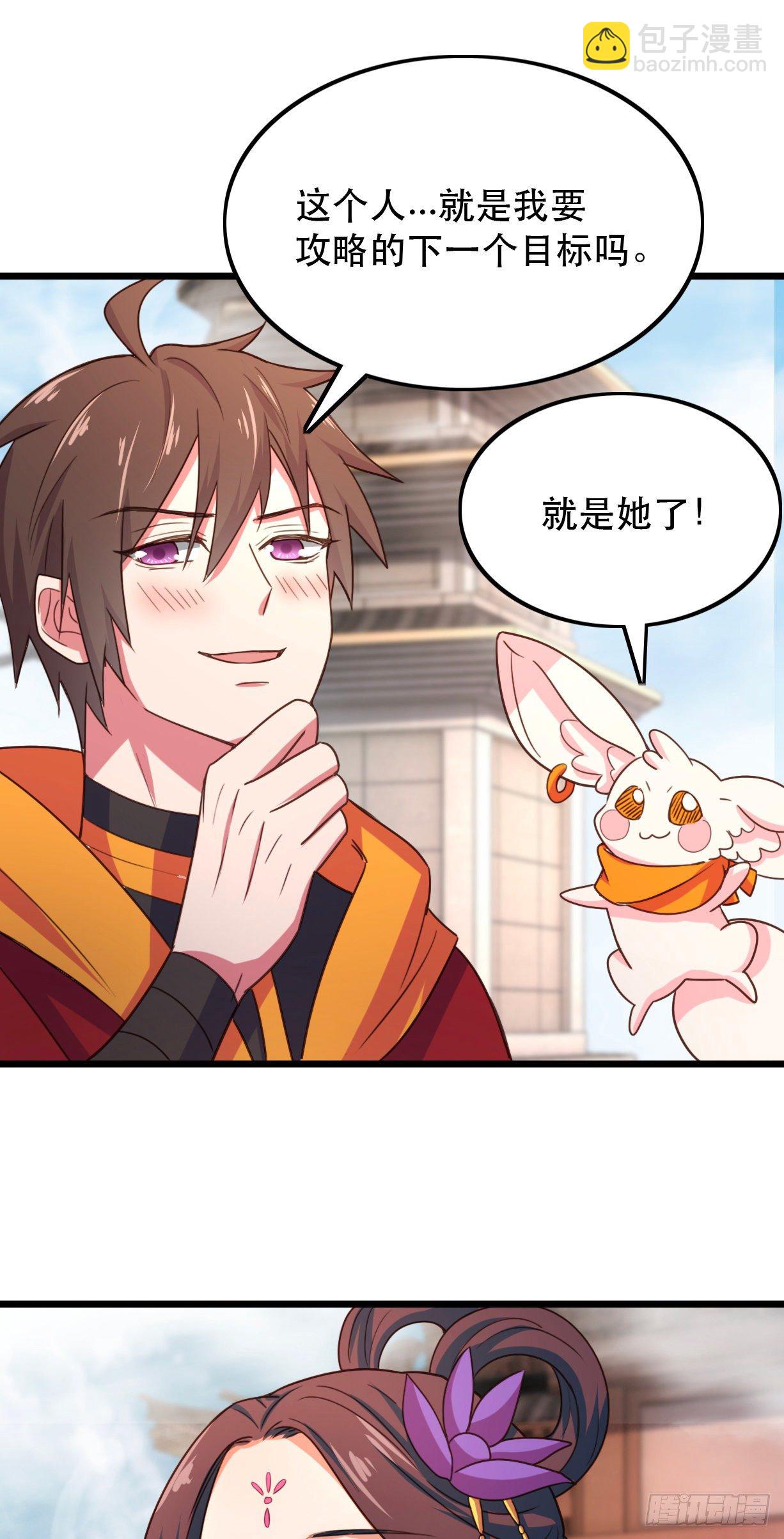 179-仙术大会-第181话