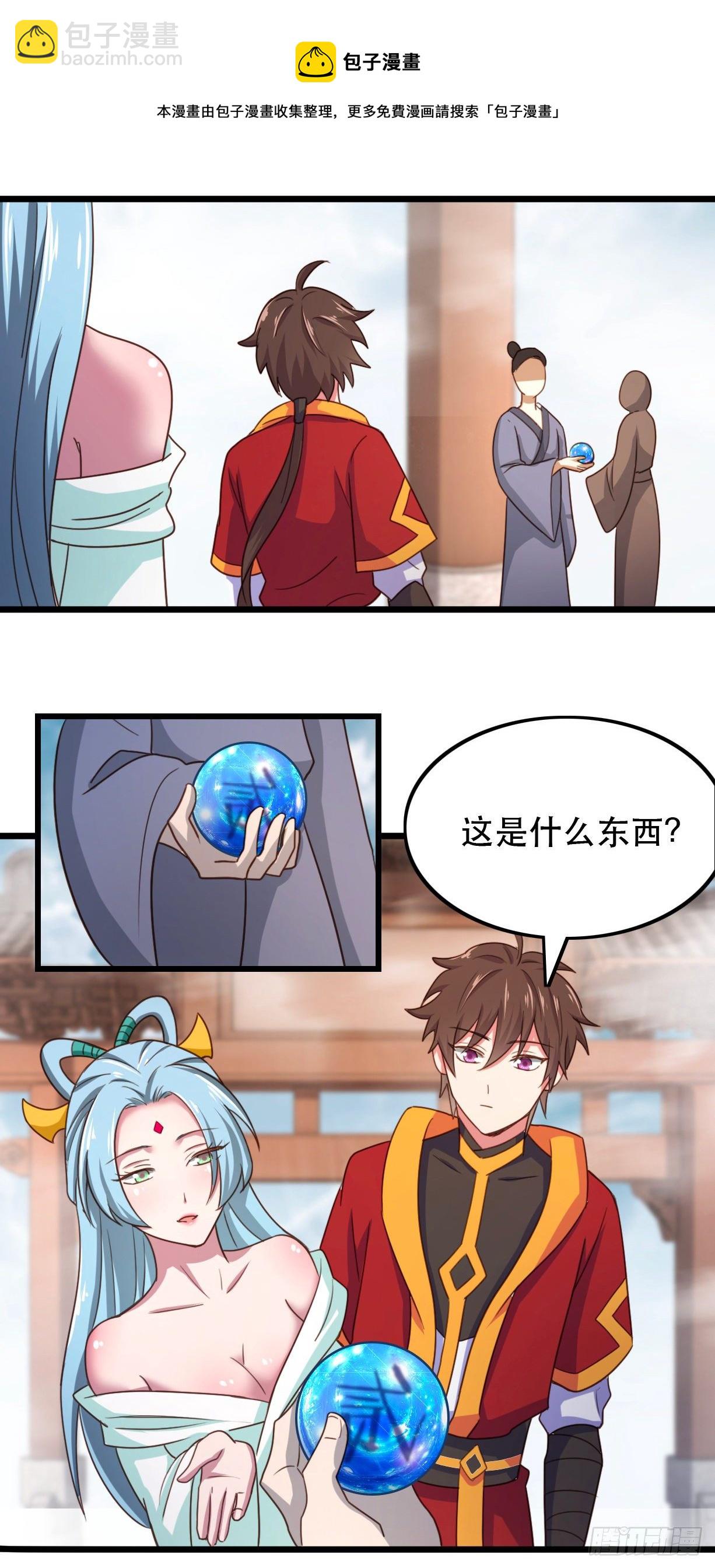 179-仙术大会-第181话