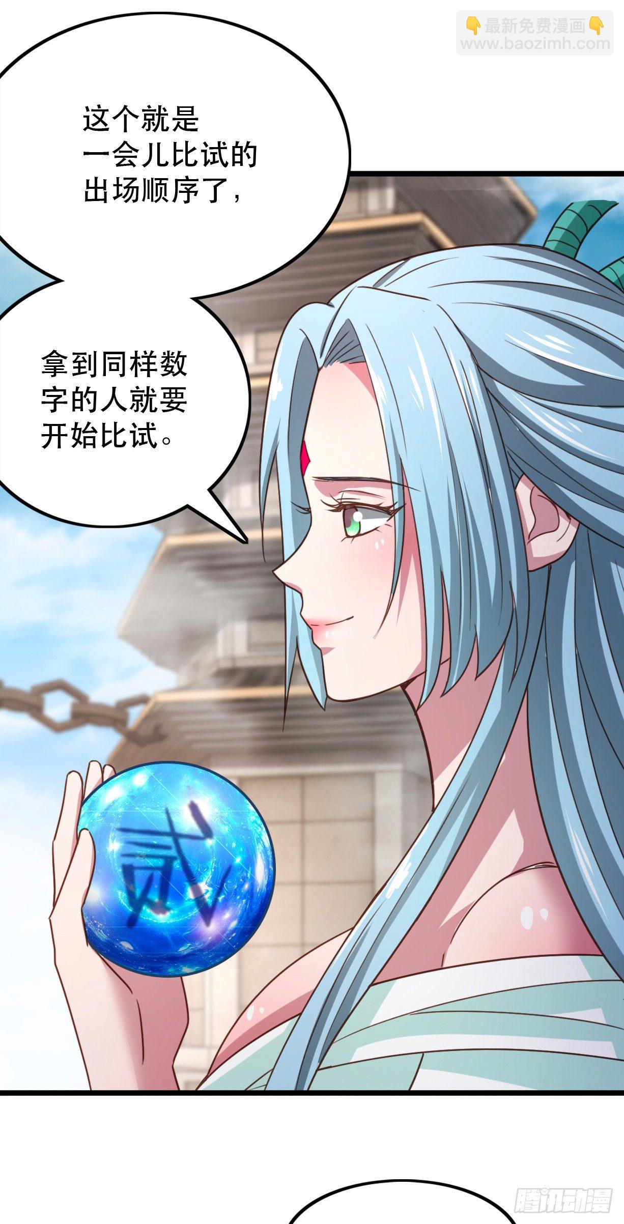 179-仙术大会-第181话