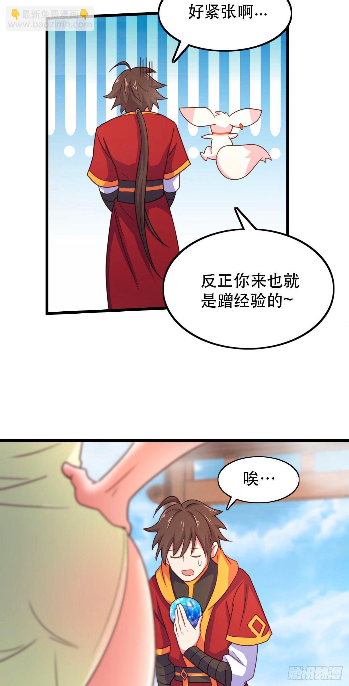 179-仙术大会-第181话