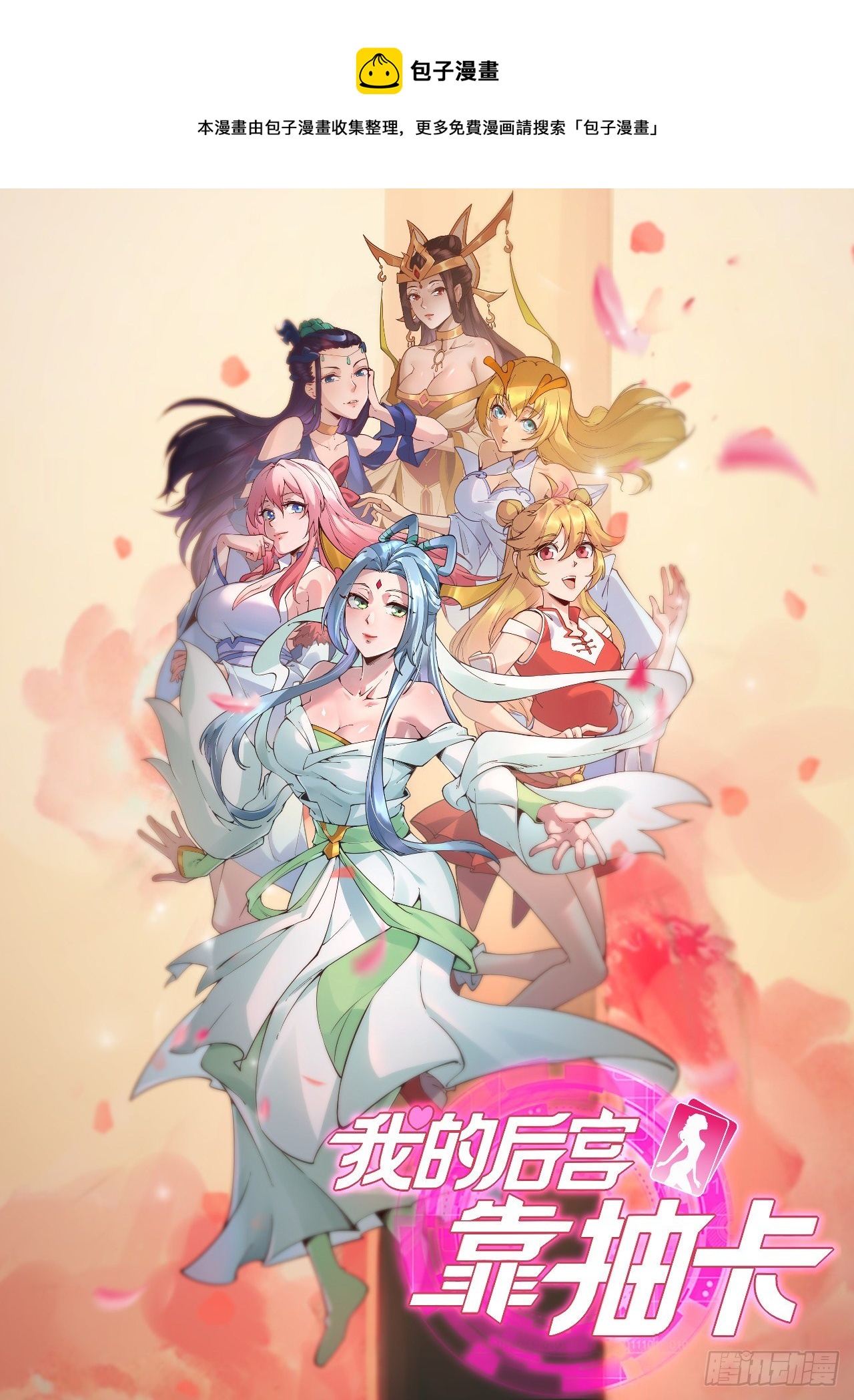 183-夏子唯VS?-第185话