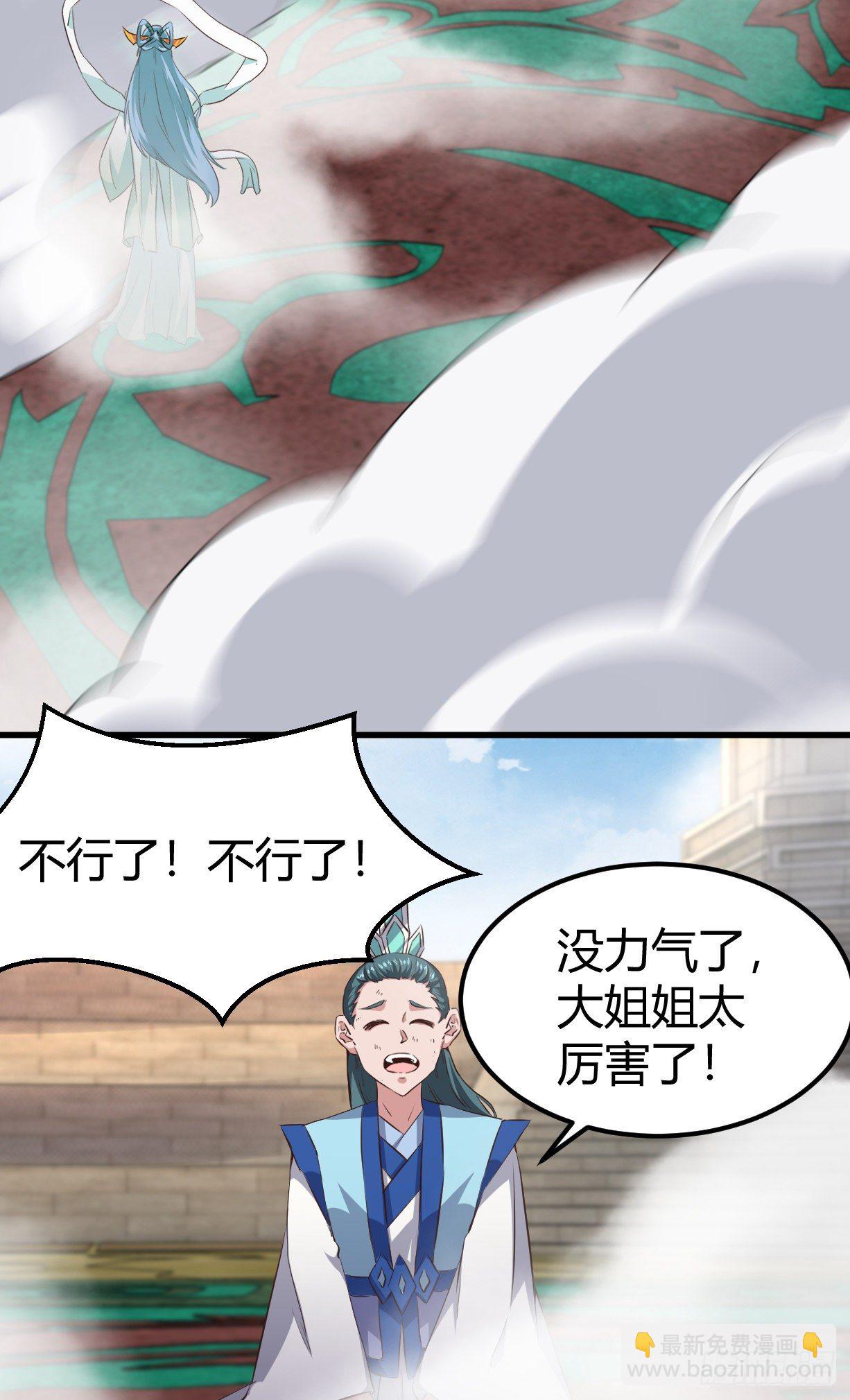 183-夏子唯VS?-第185话