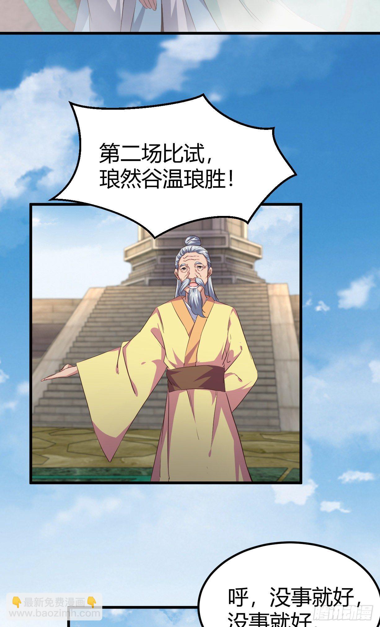 183-夏子唯VS?-第185话