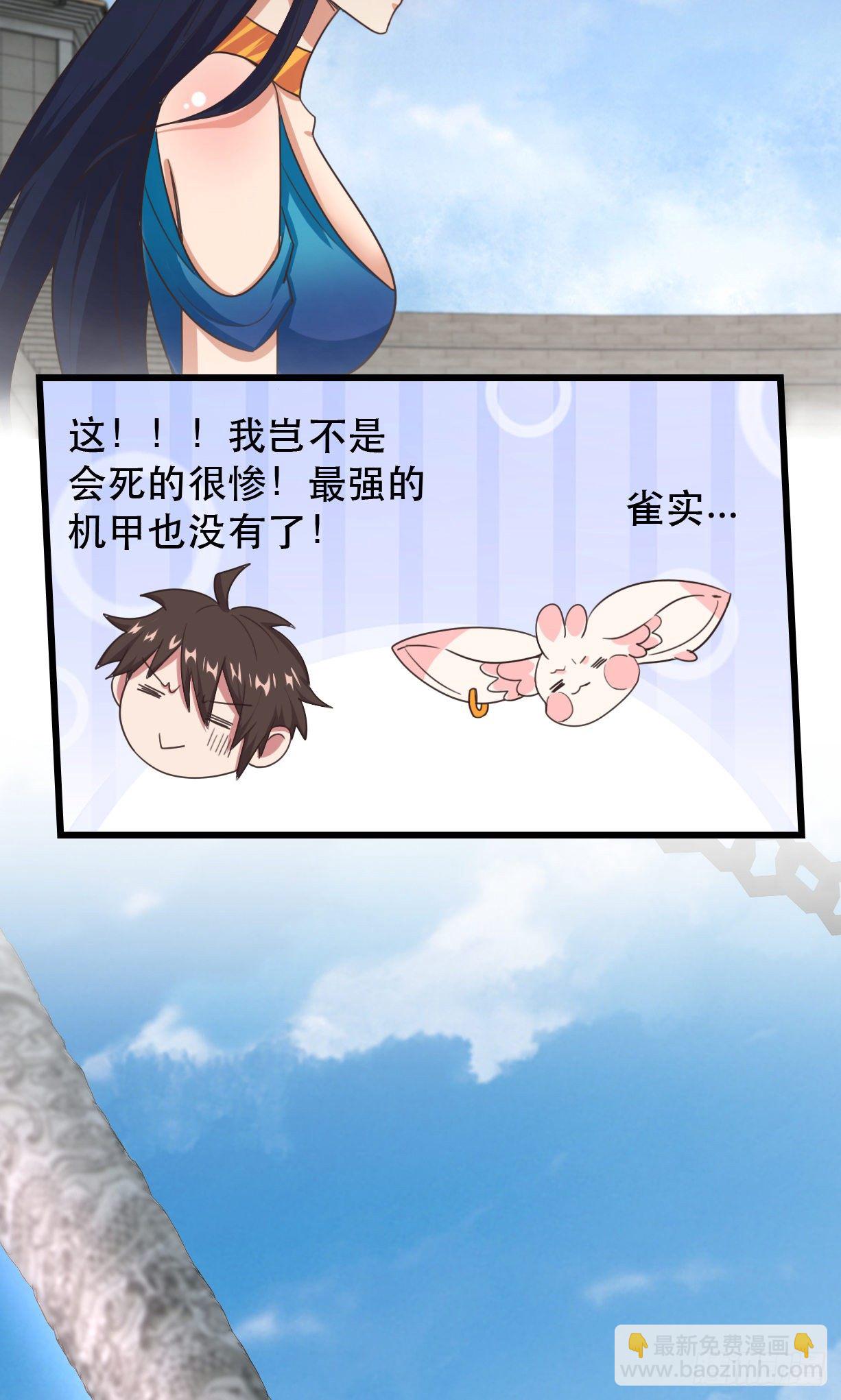 183-夏子唯VS?-第185话