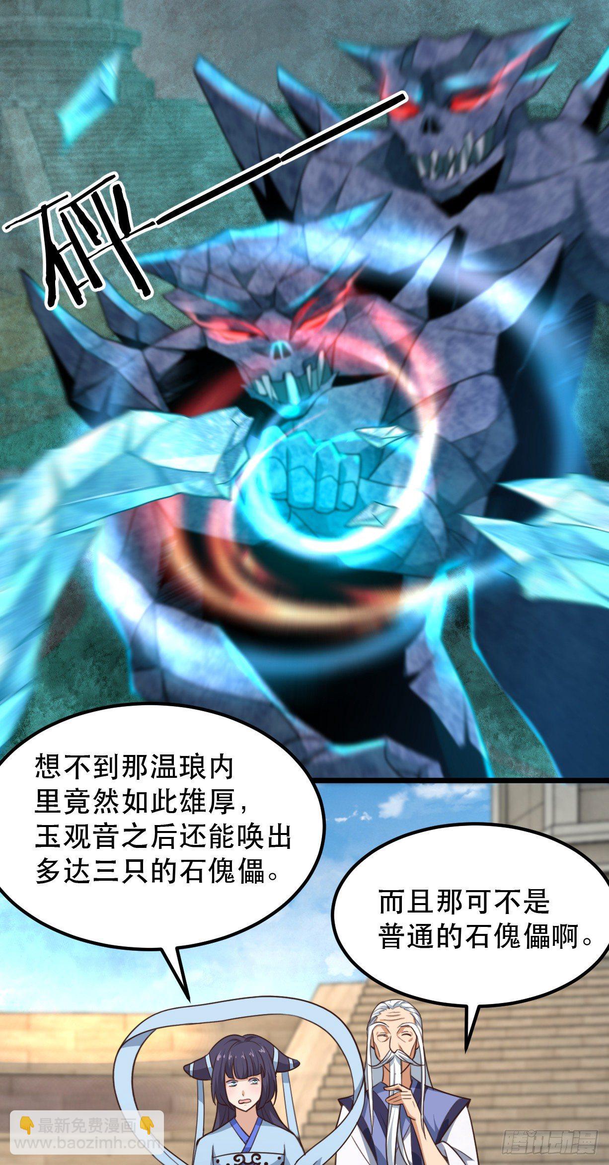 183-夏子唯VS?-第185话