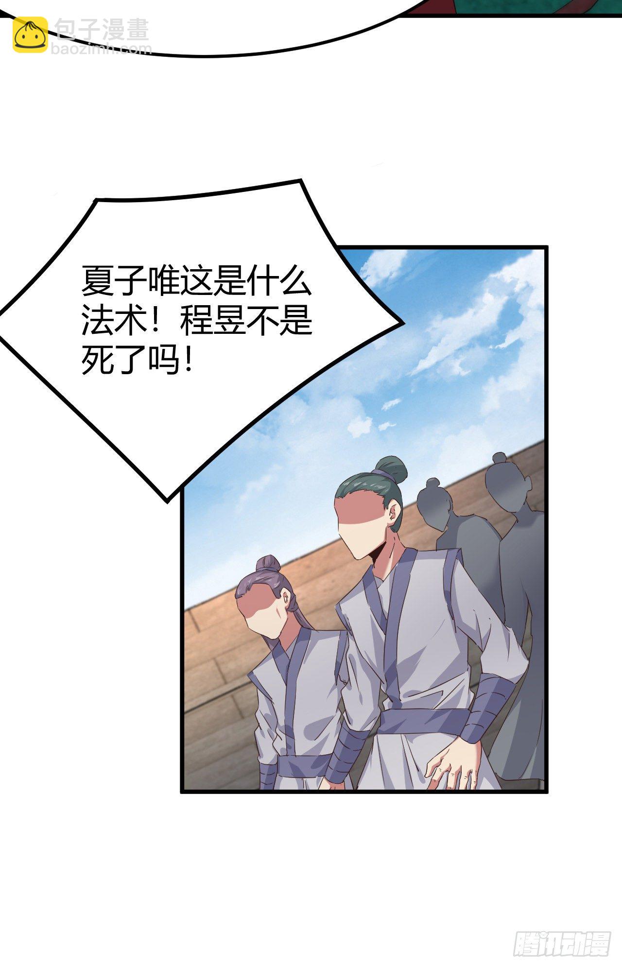 188-3D投影-第191话