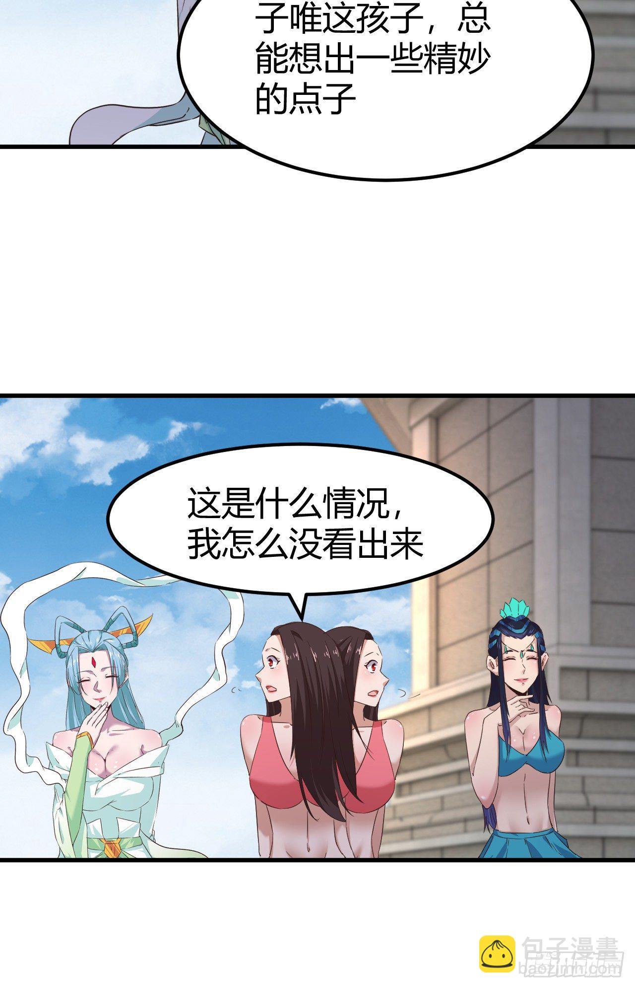 188-3D投影-第191话