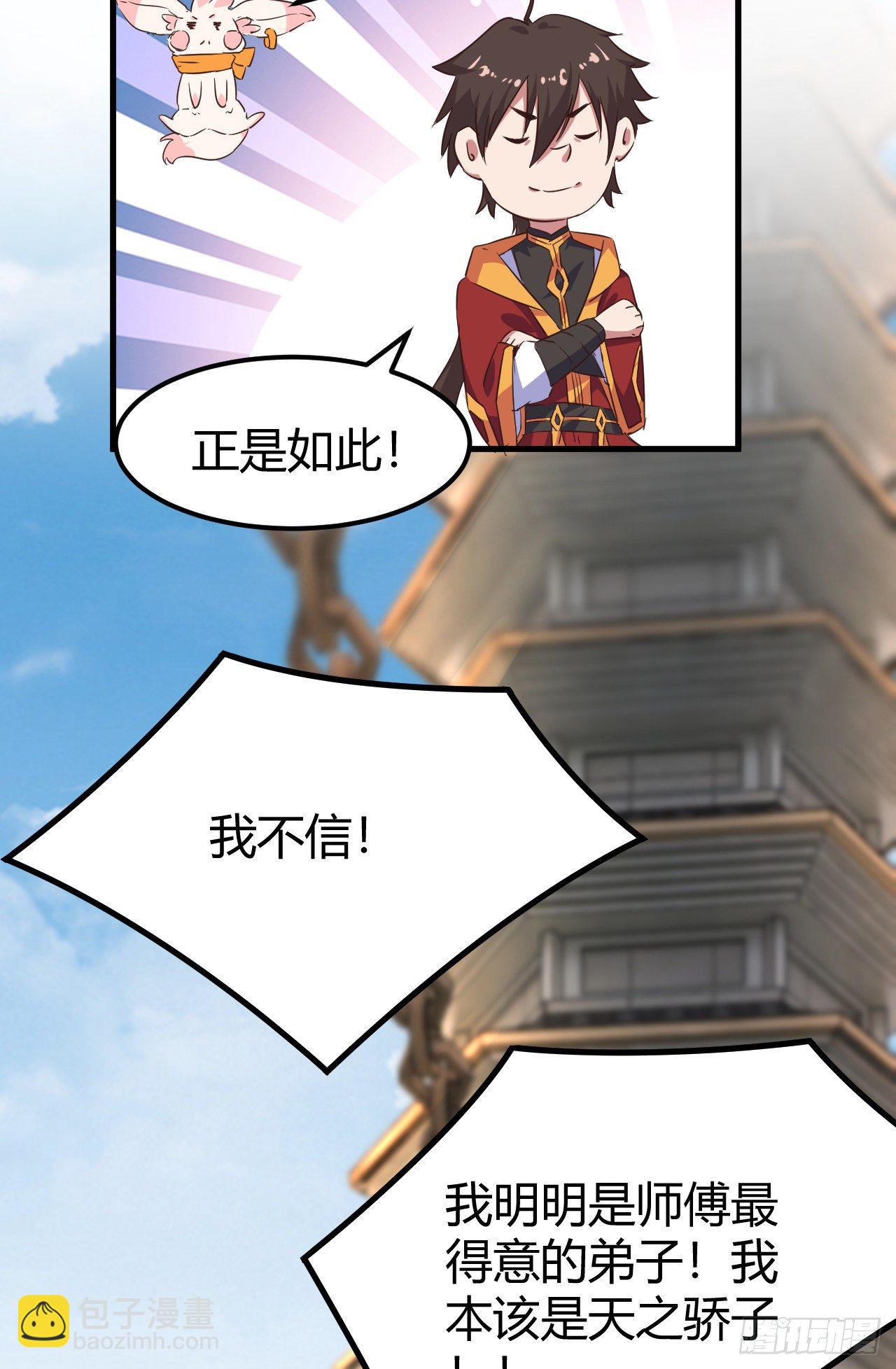 188-3D投影-第191话