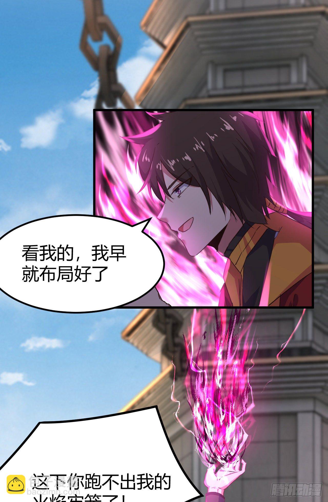 188-3D投影-第191话